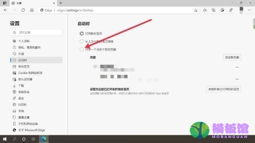 microsoft edge怎么自定义起始页?microsoft edge自定义起始页教程截图