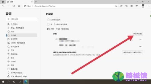 microsoft edge怎么自定义起始页?microsoft edge自定义起始页教程截图