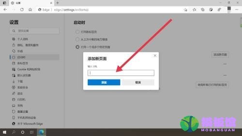 microsoft edge怎么自定义起始页?microsoft edge自定义起始页教程截图