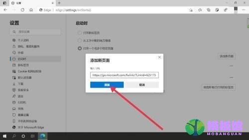 microsoft edge怎么自定义起始页?microsoft edge自定义起始页教程截图