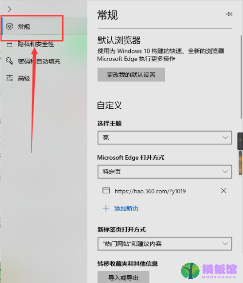 microsoft edge默认打开方式怎么查看?microsoft edge默认打开方式查看方法截图