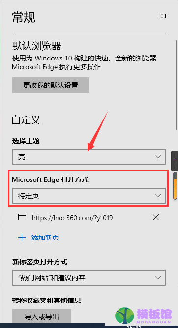 microsoft edge默认打开方式怎么查看?microsoft edge默认打开方式查看方法截图