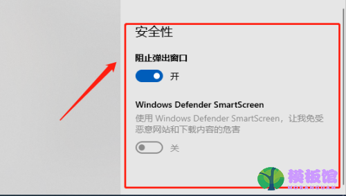 microsoft edge安全性怎么设置?microsoft edge安全性设置方法截图