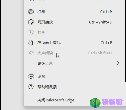 microsoft edge怎么设置图像权限?microsoft edge设置图像权限方法截图