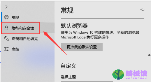 microsoft edge怎么阻止弹出窗口?microsoft edge阻止弹出窗口方法截图