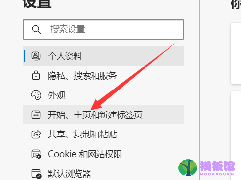 microsoft edge怎么设置首页地址?microsoft edge设置首页地址方法截图