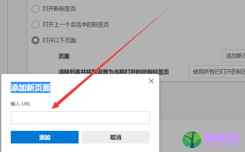 microsoft edge怎么设置首页地址?microsoft edge设置首页地址方法截图