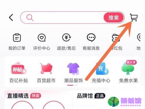 抖音购物车怎么查找？抖音购物车查找方法截图
