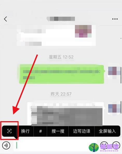 微信识别插入文字功能怎么使用?微信识别插入文字功能使用教程截图