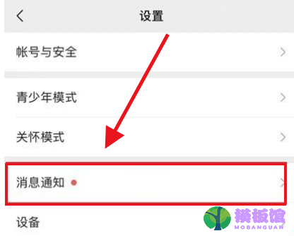 微信怎么设置消息通知横幅?微信设置消息通知横幅方法截图