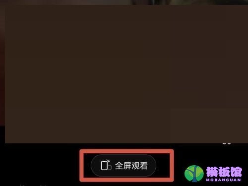 抖音怎么全屏播放?抖音全屏播放教程截图