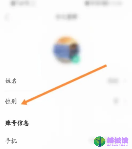 知到怎么修改名字?知到修改名字教程截图