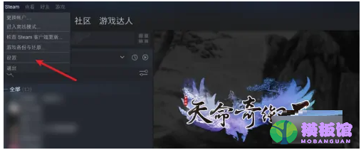 steam令牌备用码在哪里？steam令牌备用码位置介绍