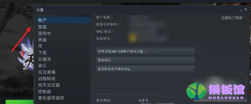 steam令牌备用码在哪里？steam令牌备用码位置介绍截图