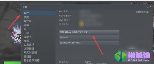 steam令牌备用码在哪里？steam令牌备用码位置介绍截图