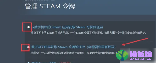 steam令牌备用码在哪里？steam令牌备用码位置介绍截图