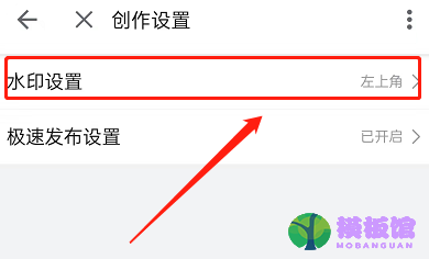 哔哩哔哩怎么修改水印位置？哔哩哔哩修改水印位置教程截图