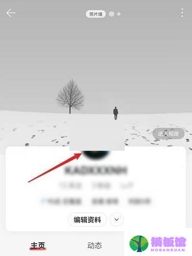 网易云音乐性格泡泡怎么关闭?网易云音乐性格泡泡关闭教程