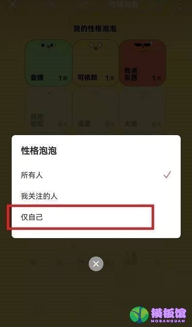 网易云音乐性格泡泡怎么关闭?网易云音乐性格泡泡关闭教程截图