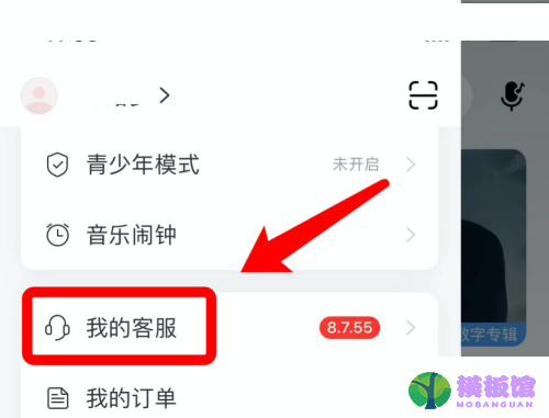 网易云音乐怎么实名认证？网易云音乐实名认证教程