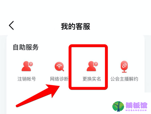 网易云音乐怎么实名认证？网易云音乐实名认证教程截图