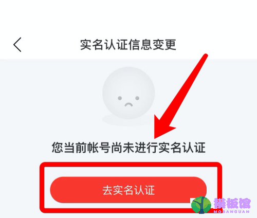 网易云音乐怎么实名认证？网易云音乐实名认证教程截图