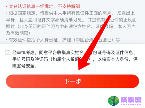 网易云音乐怎么实名认证？网易云音乐实名认证教程截图