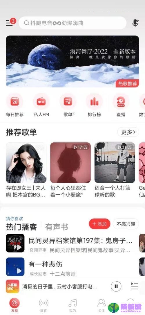 网易云音乐怎么发布歌曲？网易云音乐发布歌曲教程