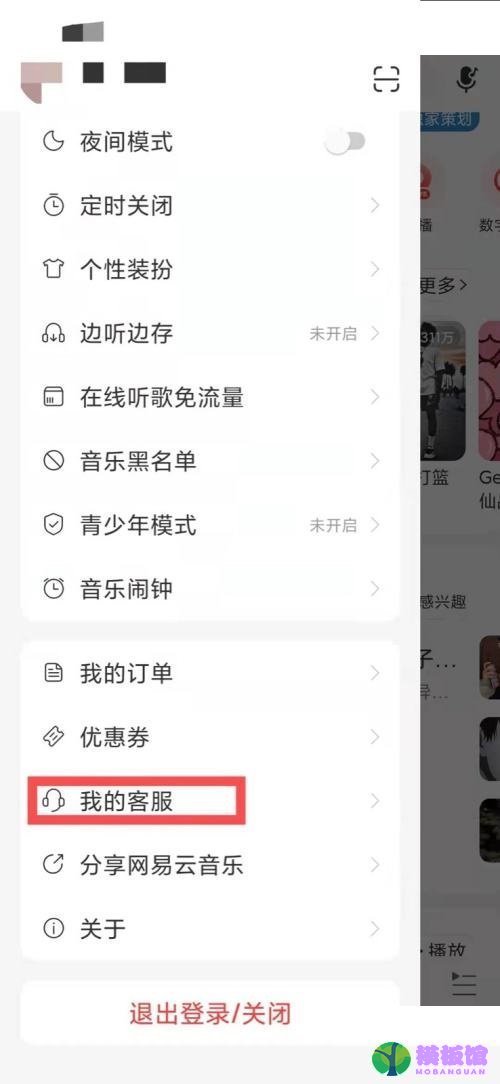 网易云音乐怎么发布歌曲？网易云音乐发布歌曲教程截图