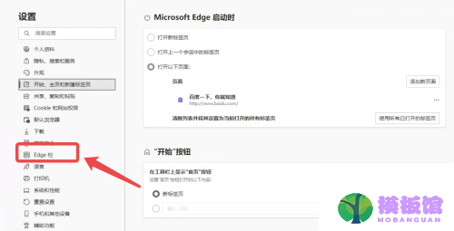 microsoft edge个性化栏源怎么添加?microsoft edge个性化栏源添加方法截图