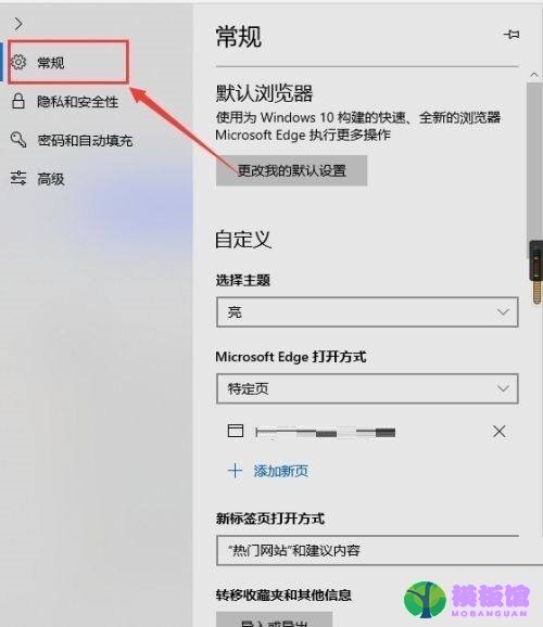 microsoft edge怎么关闭内联释义？microsoft edge关闭内联释义教程截图