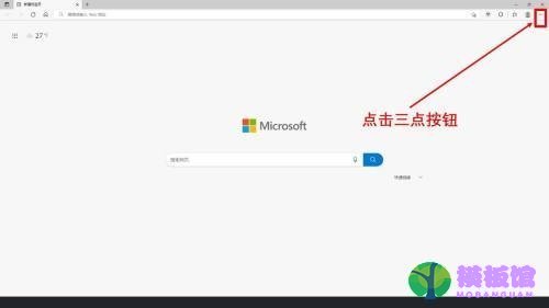 microsoft edge怎么查看隐私声明?microsoft edge查看隐私声明方法截图