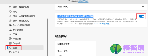 microsoft edge怎么显示翻译按钮?microsoft edge显示翻译按钮教程截图