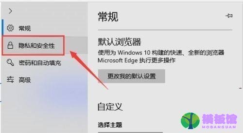 microsoft edge页面预测怎么使用?microsoft edge页面预测使用方法截图