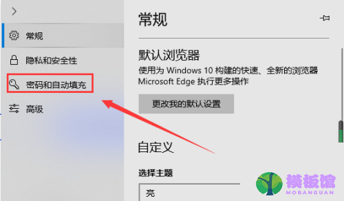 microsoft edge管理密码按钮在哪?microsoft edge管理密码按钮查看方法截图