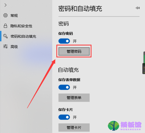 microsoft edge管理密码按钮在哪?microsoft edge管理密码按钮查看方法截图