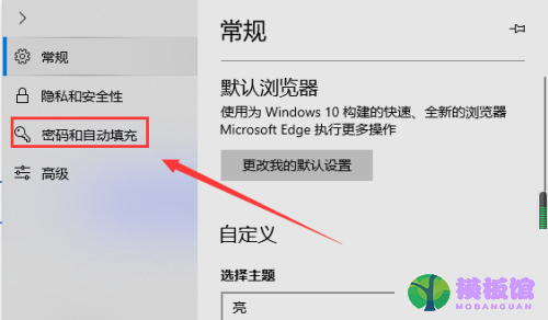 microsoft edge管理表单按钮在哪?microsoft edge管理表单按钮查看方法截图