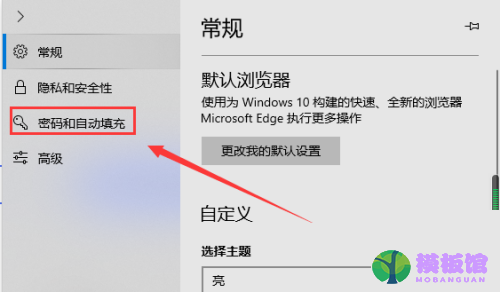 microsoft edge卡片月份怎么查看？microsoft edge卡片月份查看方法截图