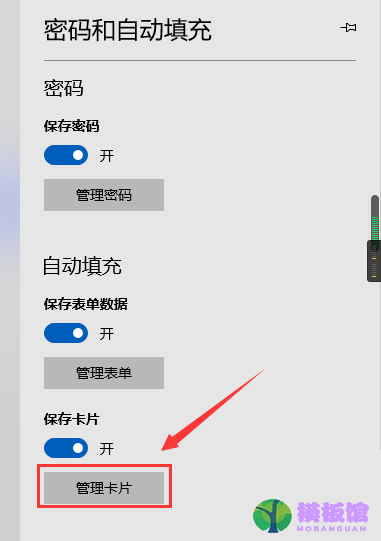 microsoft edge卡片月份怎么查看？microsoft edge卡片月份查看方法截图