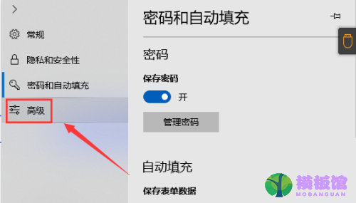 microsoft edge高级页面怎么打开?microsoft edge高级页面打开方法截图