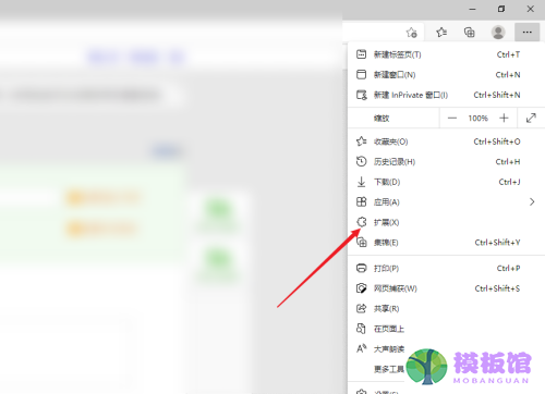 microsoft edge怎么扩展程序？microsoft edge扩展程序教程截图