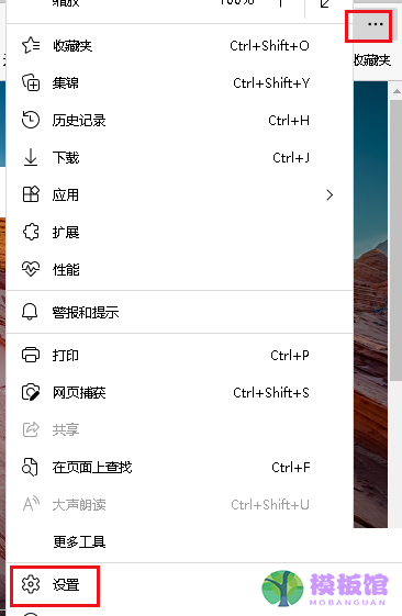 microsoft edge怎么缩放页面?microsoft edge缩放页面教程截图