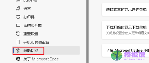 microsoft edge怎么缩放页面?microsoft edge缩放页面教程截图