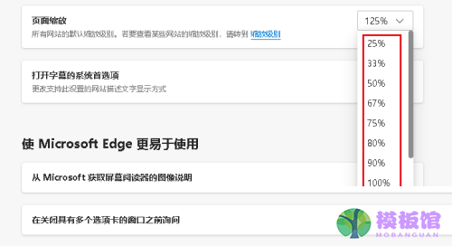 microsoft edge怎么缩放页面?microsoft edge缩放页面教程截图