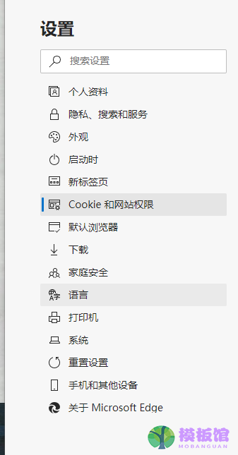 microsoft edge怎么开启后台同步?microsoft edge开启后台同步方法截图