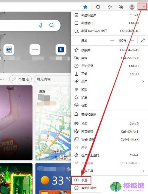 microsoft edge怎么打开效率模式?microsoft edge打开效率模式教程截图