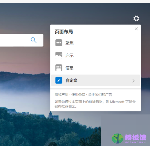 microsoft edge怎么关闭背景图片?microsoft edge关闭背景图片方法截图