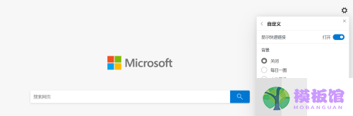 microsoft edge怎么关闭背景图片?microsoft edge关闭背景图片方法截图