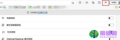 microsoft edge怎么显示引文按钮?microsoft edge显示引文按钮方法截图