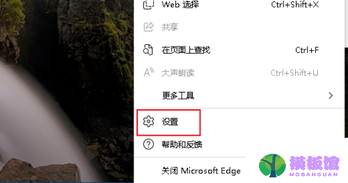 microsoft edge下载询问保存位置怎么设置?microsoft edge下载询问保存位置设置方法截图